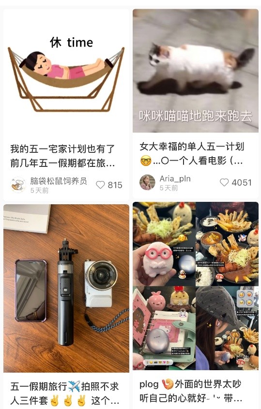 金配资 海报漫谈丨 “休time”到，“五一”干点啥？听听他们怎么说