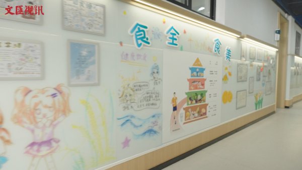 股粮网 文汇视讯｜“食育+运动”双措并举，助力学生筑牢健康根基
