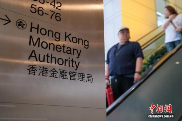 易云达 香港金管局就稳定币发行提出三方面发牌要求